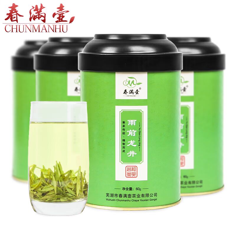 春满壶2016新茶绿茶耐泡正宗雨前特级西湖龙井60g/罐共240g礼盒装