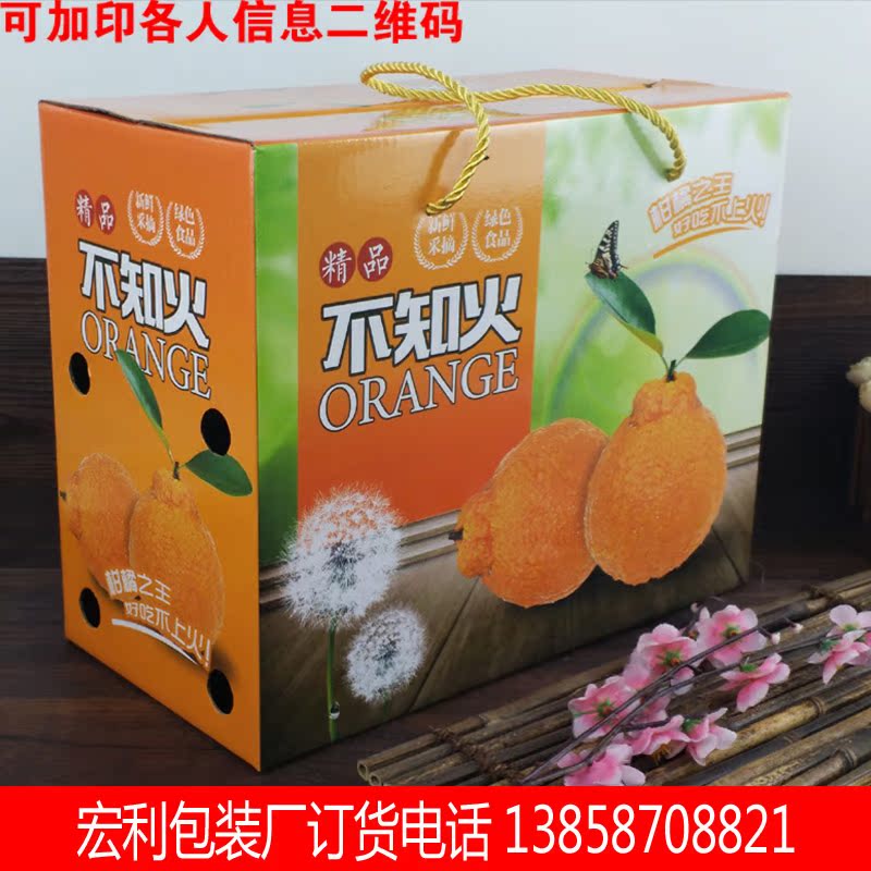 现货包装盒四川蒲江丑柑不知火丑八怪丑橘丑桔子纸箱水果盒