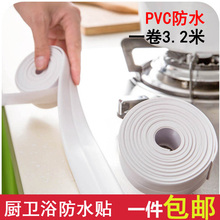 加厚墙角线贴缝隙贴美缝贴防撞贴 厨房浴室防水贴条 买2送1