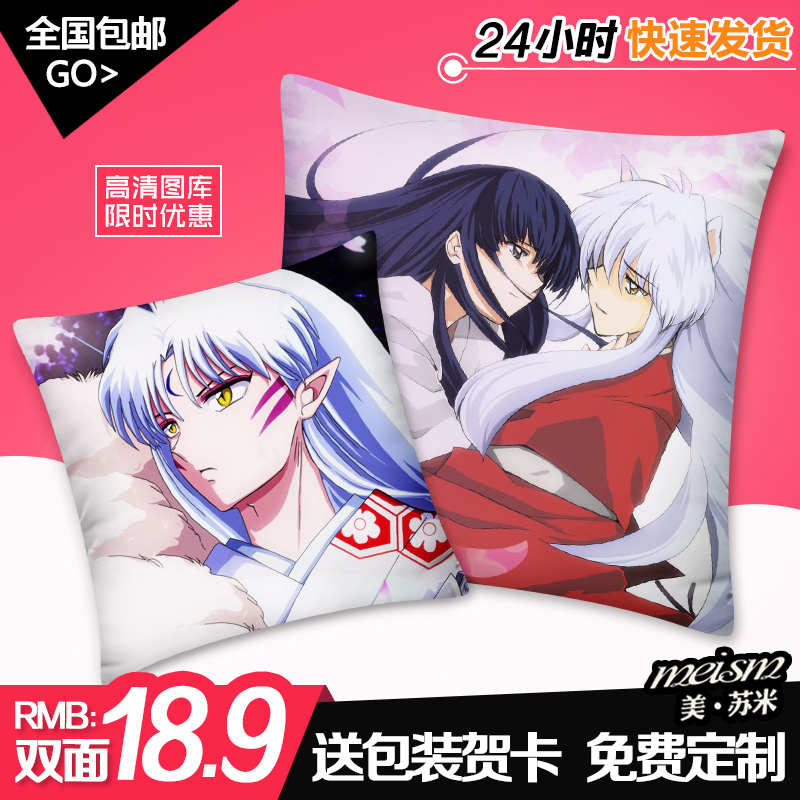 正品[杀生丸海报]杀生丸评测 穿越之爱上杀生丸