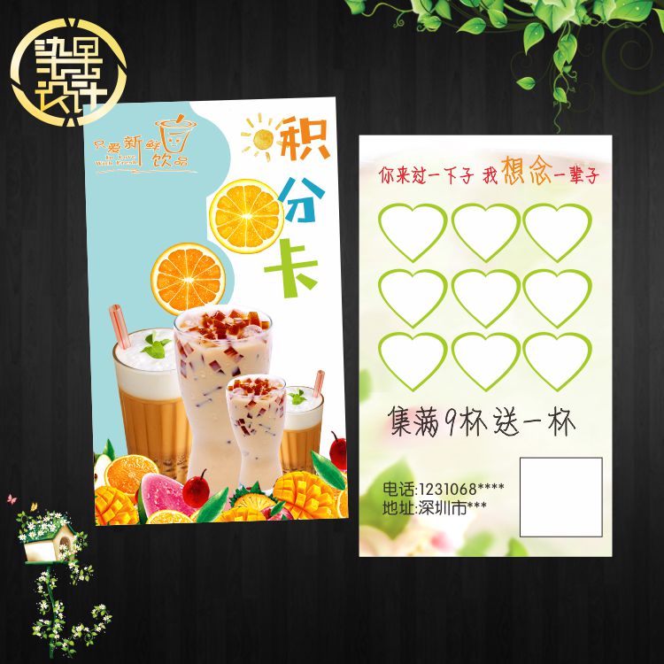 奶茶甜品店饮料可爱高档创意双面防水积分卡定制免费设计包邮名片