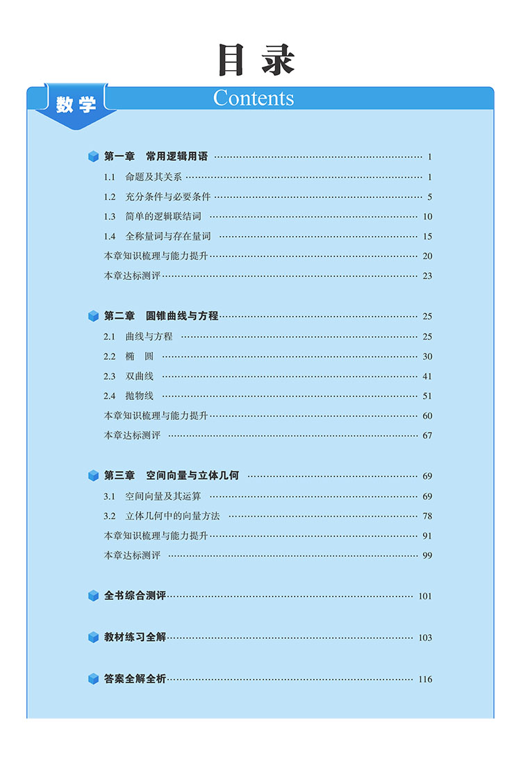 包邮2016年新版高中数学选修2-1五三人教版 5年高考3年模拟数学a版