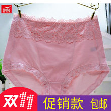 两条价 富妮来6336 包邮 女士弹力棉高腰收腹平角内裤 正品 2盒