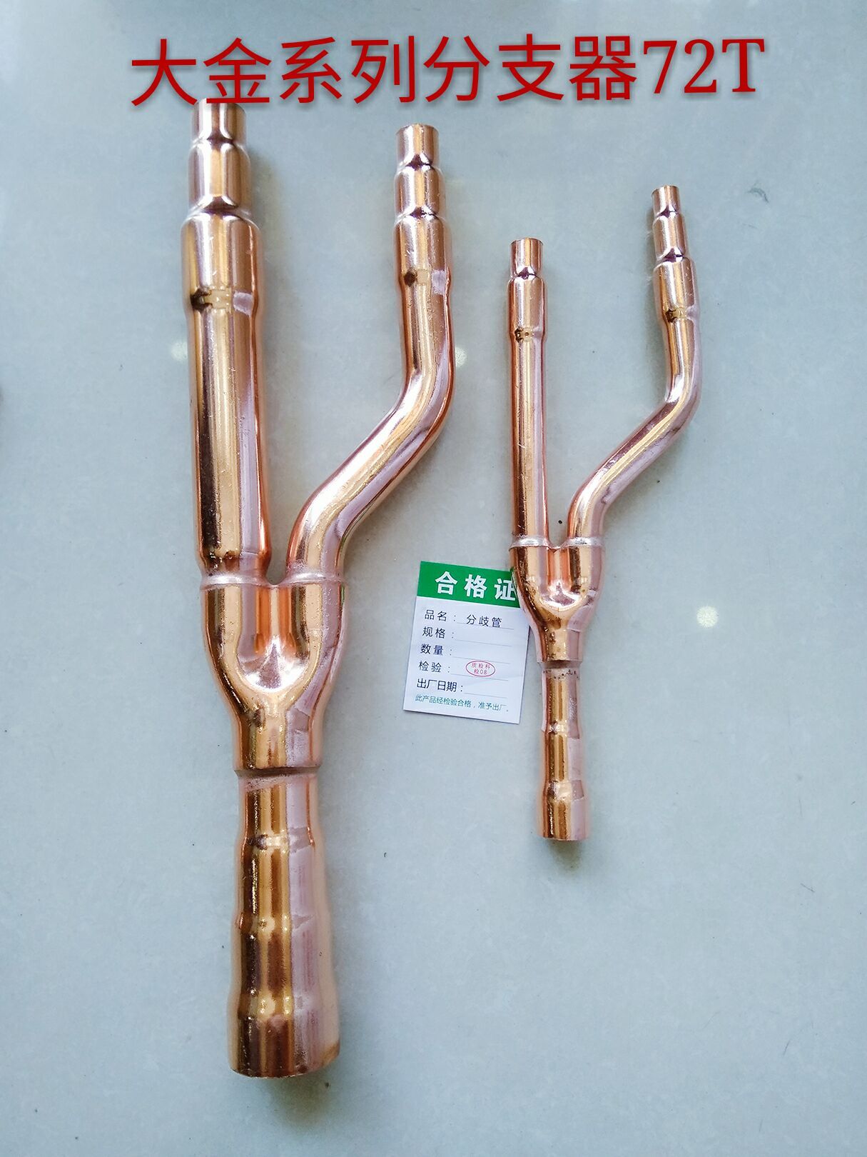中央空调分支器分歧管22t/33t/72t分支管分歧器紫铜管配件