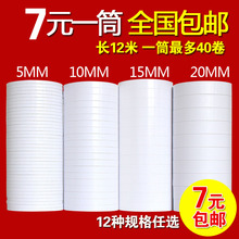 包邮 双面胶带双面胶批发超粘超薄强力透明高粘白色手工双面胶固定