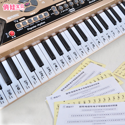 琴键贴 电子琴琴键贴37键,54键,49键,61键钢琴不干胶琴贴