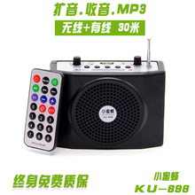 小蜜蜂扩音器教师专用导游扩音机KU 898老人唱戏机大功率 正品