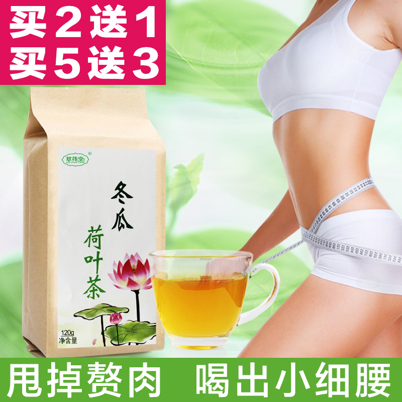 荷叶茶冬瓜荷叶茶干玫瑰花茶袋泡组合型花草茶决明子药店正品