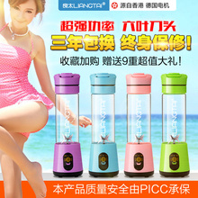 良太榨汁杯电动便携充电式多功能迷你型随身学生家用全自动果汁机