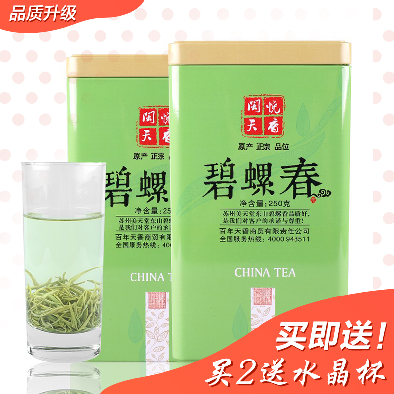 【天天特价】2016新茶碧螺春特级洞庭山全芽头白毫多甘露500g包邮