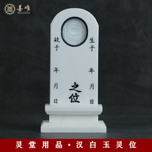 石头灵位牌牌位神位墓地水晶树脂随葬品摆件祖先牌汉白玉照片刻字