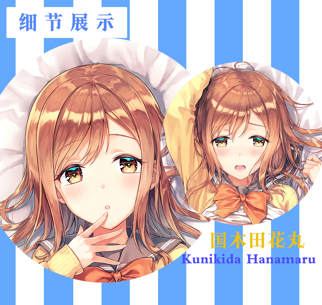 hiten新品包邮国木田花丸等身抱枕lovelivezura水团定制动漫周边