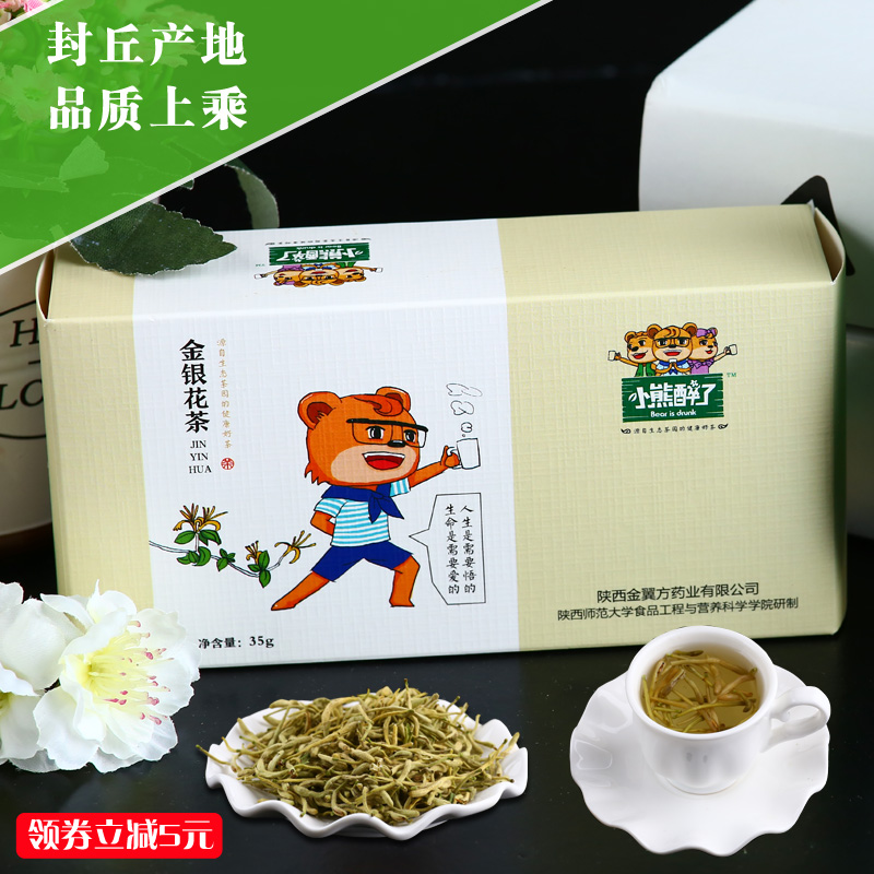 小熊醉了金银花茶明目清热去火茶特级封丘金银花花草茶花茶茶叶