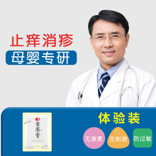 小儿米茶膏便携装