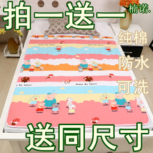 新生婴儿童用品小床垫隔尿经期垫防水可洗纯棉超大号成人宝宝老人
