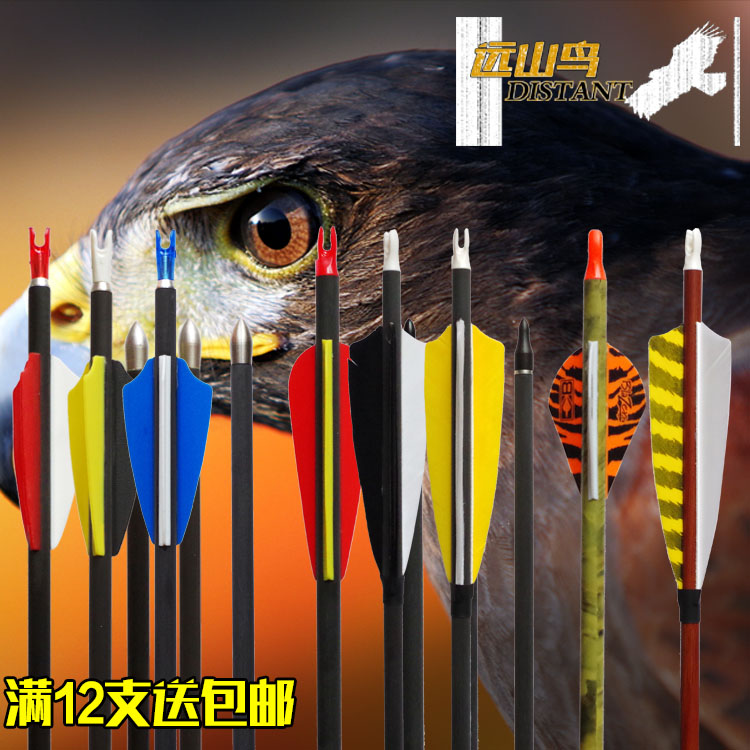 反曲弓箭箭支碳箭狩猎混碳箭头玻纤箭杆铝箭传统弓复合碳素真羽箭
