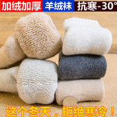 冬季加厚袜子男加绒毛圈羊毛袜纯棉毛巾袜特厚保暖中筒羊绒男女袜