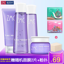 植美村保湿补水套装少女学生护肤化妆品爽肤水乳液旗舰店官网正品
