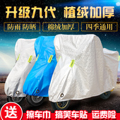 踏板摩托车车罩电动车电瓶防晒防雨罩车衣套遮阳盖布加厚防尘罩子