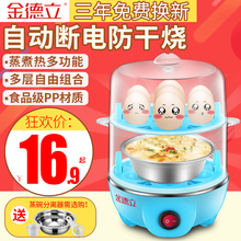 金德立蒸蛋器自动断电煮蛋器多功能定时家用鸡蛋机不锈钢卷蒸蛋机