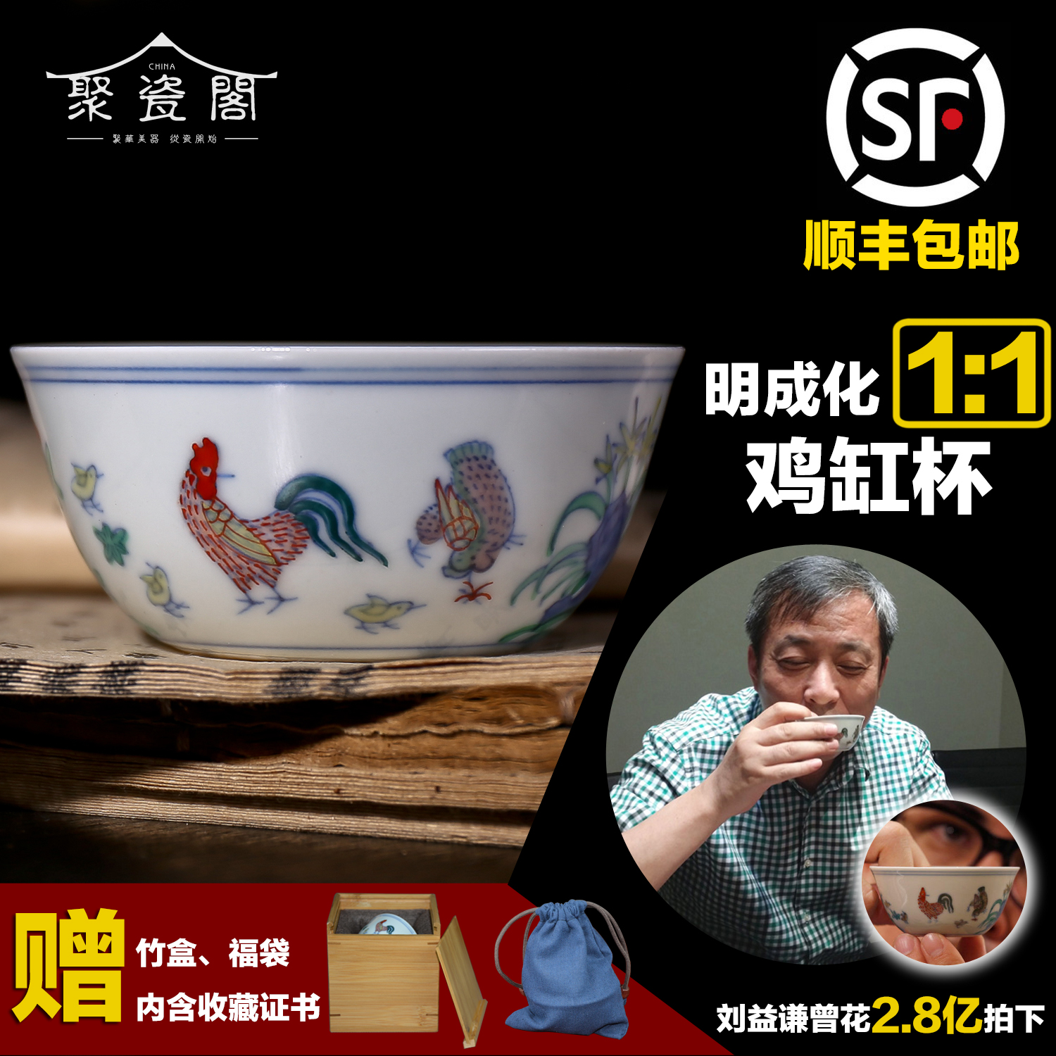 聚瓷阁斗彩鸡缸杯 景德镇陶瓷 青花瓷 手工手绘功夫茶杯 茶碗茶具