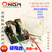 银点电磁继电器大功率120A大电流交直流 62F2ZDC12V24VAC220V 正品