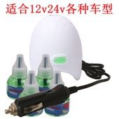 送4液usb车载电热蚊香液加热器通用有线12v24v点烟器驱蚊器灭蚊器