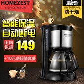 823 滴漏式美式咖啡机商用泡茶机HOMEZEST 咖啡机家用全自动