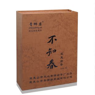 青狮岩 不知春 岩茶 特级大红袍 天心岩茶村 乌龙茶礼盒装 250