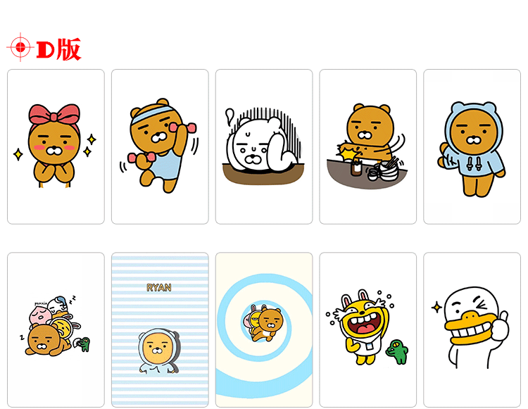 可爱kakao friends卡贴水晶磨砂果冻高清防水公交饭卡
