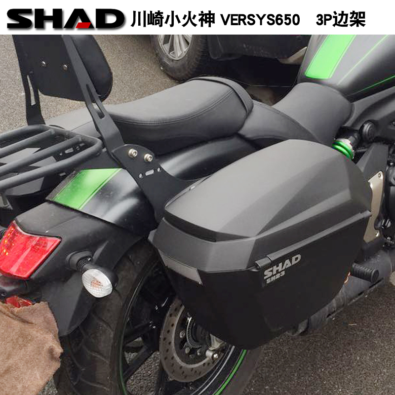shad夏德摩托车边架边箱加川崎650v小火神边箱架夏德边箱支架侧架