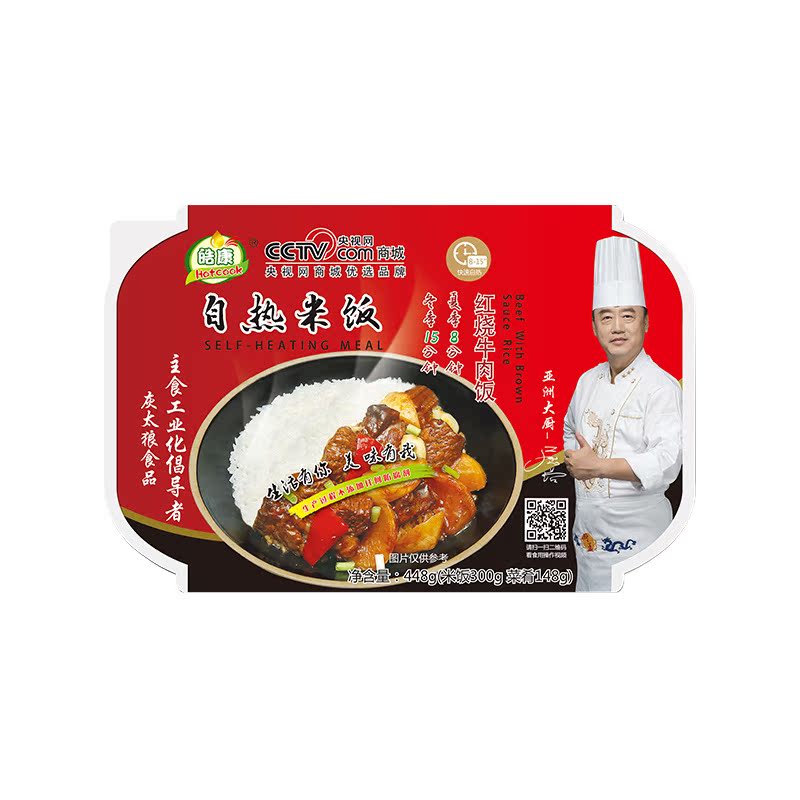 皓康自加热米饭红烧牛肉饭旅游户外方便当盖浇盒饭套快餐速食食品