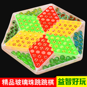 大号玻璃球圆珠跳棋成人休闲儿童益智玩具棋子棋盘游戏弹珠跳跳棋