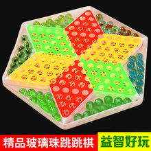 大号玻璃球圆珠跳棋成人休闲儿童益智玩具棋子棋盘游戏弹珠跳跳棋