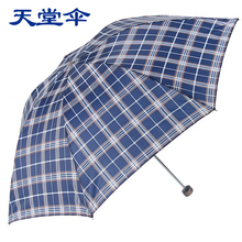 专卖 创意晴雨伞三折伞雨伞太阳伞折叠 天堂伞正品