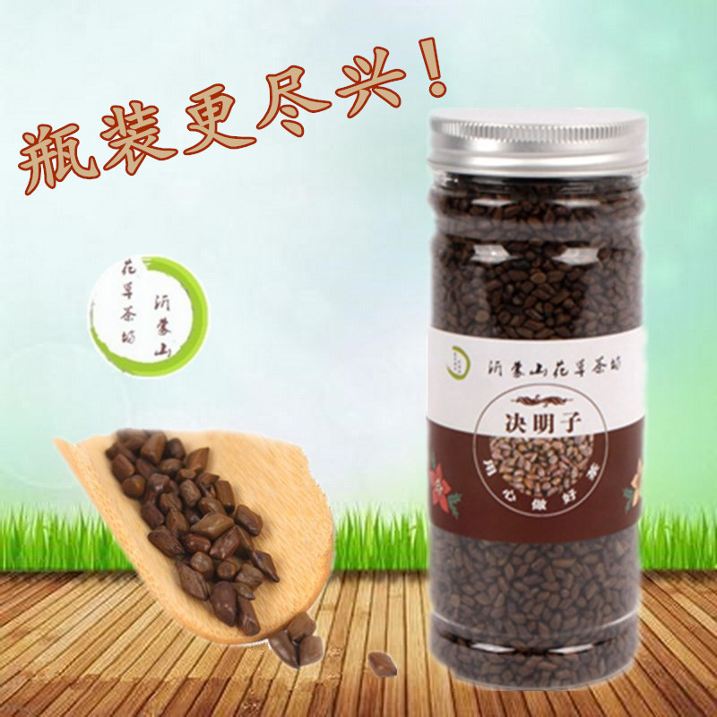全场5件包邮 特级野生中药材 决明子花草茶泡茶 熟决明子250g/瓶