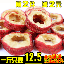 新货无籽去核山渣空心圈泡水零食特产 包邮 500g 无核山楂干泡茶片