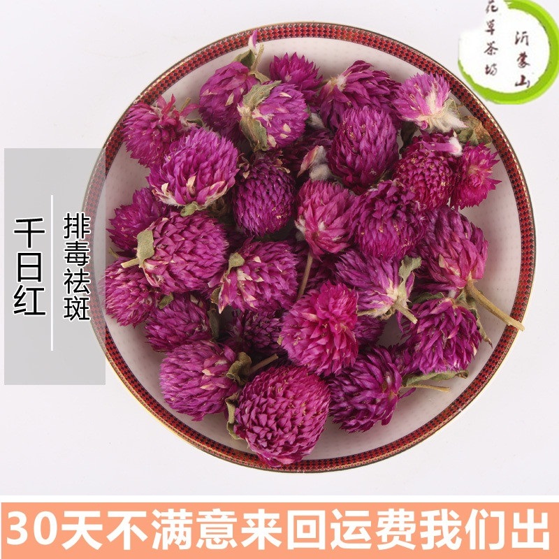 全场任选5件包邮 天然千日红花茶当季新品天然野生花草茶 50g/袋