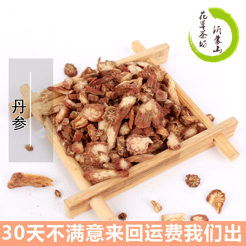 全场任选5件包邮原产地 丹参 丹参茶段紫花丹参根丹参片 100g/袋