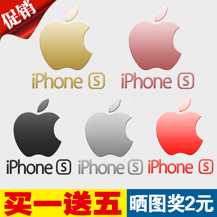 iphone 3 4 5,ipad mini后盖夜光发光logo背贴 苹果夜光logo贴膜