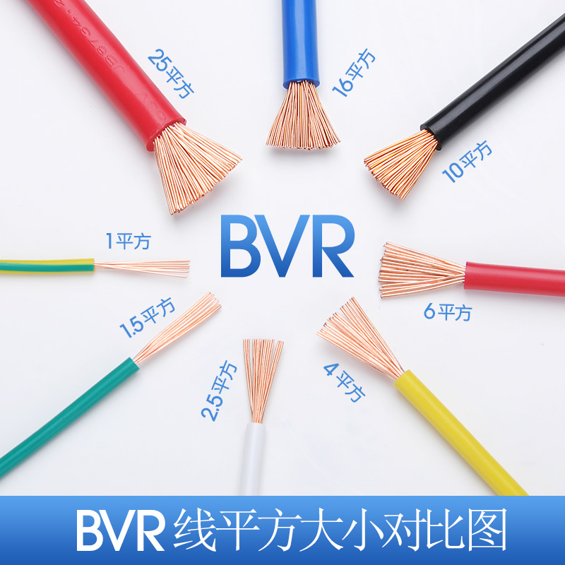 秀全电线电缆bvr1.5 2.5 4 6平方国标多股纯铜芯软线家用家装