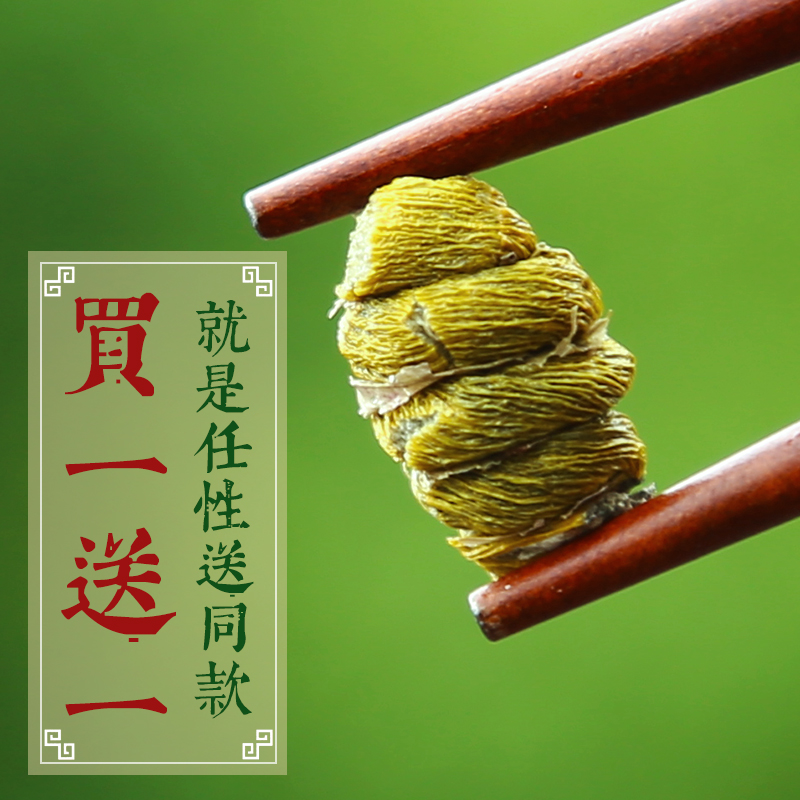 【买1送1】聚草堂铁皮石斛 雁荡山4年仿野生铁皮枫斗颗粒50g包邮