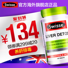 奶蓟草120粒 肝脏排毒片 加班熬夜必备 正品 澳洲进口swisse
