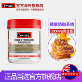 黑蜂胶澳洲进口 高浓度黑蜂胶胶囊 swisse黑蜂胶软胶囊 823