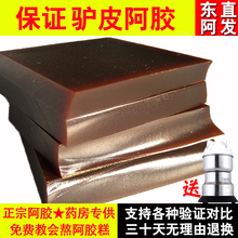 山东阿正宗纯驴皮阿胶ejiao片散装 熬阿胶糕500g可打粉 阿胶块正品