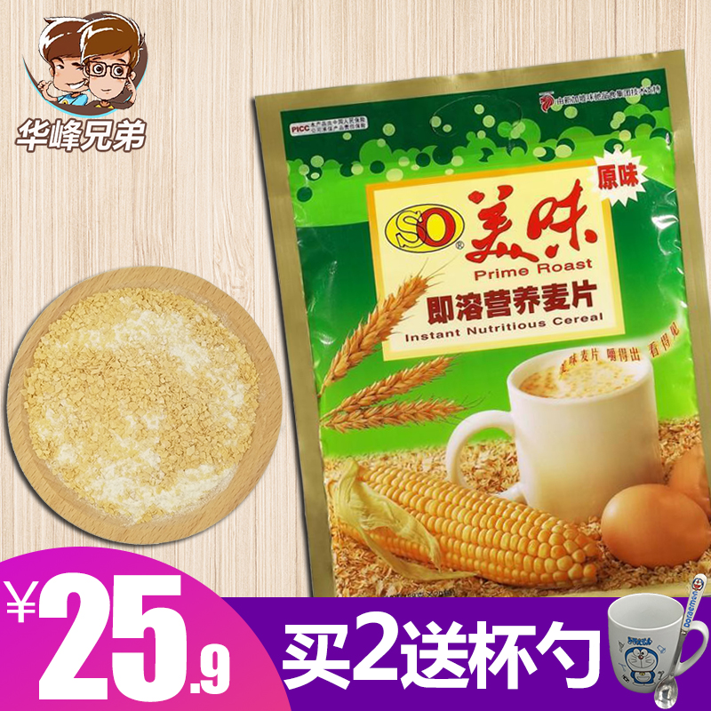 金味so美味原味麦片560g 营养早餐食品速溶冲饮可干吃内含20小袋