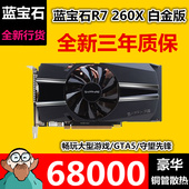 750TI 非HD7850 960 1050 蓝宝石R7 950 游戏独立显卡 260X