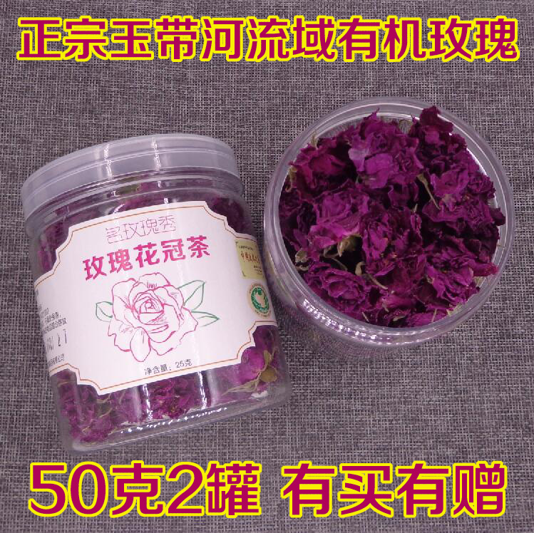 特级平阴玫瑰花冠茶50g 玫瑰花冠 纯天然无硫干玫瑰花 包邮