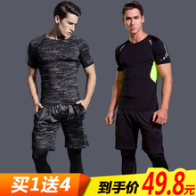 篮球训练服 健身房运动紧身衣速干裤 春夏跑步套装 健身服男健身套装