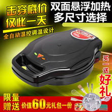 烧饼烤做电饼铛电瓶档锅双面加热饼撑子剪烙饼家用电饼撑煎并冰当